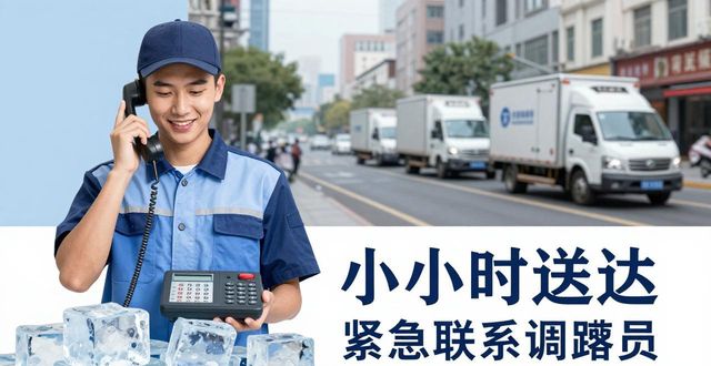 灞桥大冰块配送电话 快速解决降温与保鲜需求
